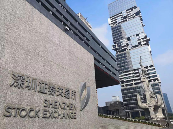 深圳證券所